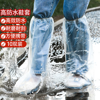 JAJALIN 加加林 一次性防雨鞋套20只装雨靴加厚男女防水防滑雨天长筒塑料鞋套