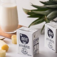 BONUS 百菲酪 20盒水牛高钙奶调制乳整箱学生儿童营养早餐奶囤货装10月产