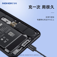 NOHON 诺希 适用于魅族16th电池大容量16spro7 plus手机魅蓝16tm魅族m15扩容魔改更换S6正品BA882内置换电板