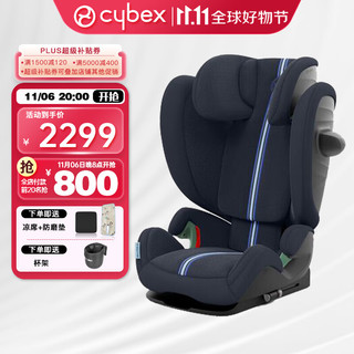 cybex 赛百斯Cybex安全座椅3-12岁大童宝宝车载座椅Solution G i-Fix Plus潮汐蓝