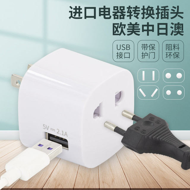 wonplug 万浦 德标进口电器转换器韩国德国欧标插孔插头转小圆插口国内插座