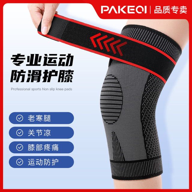 pakeqi 艾草发热护膝盖套保暖老寒腿男女士关节热敷老人防寒绑带防滑护套