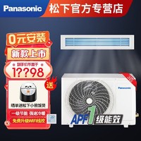 Panasonic 松下 中央空调一级能效全直流变频冷暖3匹家用客厅风管机H系列E27