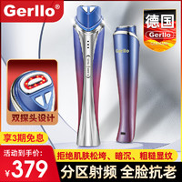 Gerllo 德国射频美容仪家用脸部按摩器提拉紧致抗初老淡纹嫩肤眼部导入仪