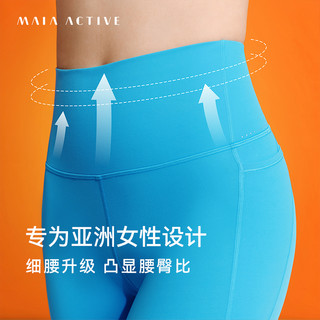MAIA ACTIVE MAIAACTIVE 腰精裤 高腰细腰收腹提臀蜜桃紧身8分运动健身裤LG031
