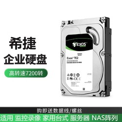KDNRA 企业级NAS硬盘7200转SATA接口3.5英寸硬盘  KDNRA 4T