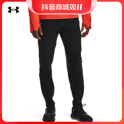 UNDER ARMOUR 安德玛 官网UAQualifier2.0男子跑步梭织弹力休闲运动长裤1366271