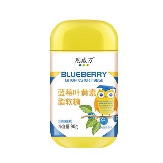 恩威万 蓝莓叶黄素软糖 脂软糖凝胶90g/瓶 青少年儿童上班族可用