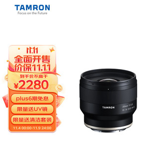 TAMRON 腾龙 20mm F2.8 Di III OSD 标准变焦镜头 索尼E卡口 67mm