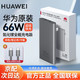 HUAWEI 华为 卡片全能充电器原装66W超级快充Mate50Pro P60P50P40pro+手机平板笔记本电脑matebook电源适配器