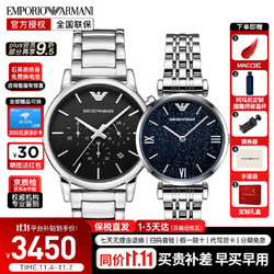 EMPORIO ARMANI 阿玛尼 Armani阿玛尼手表钢带男表满天星女表情侣表一对AR1853+AR11091