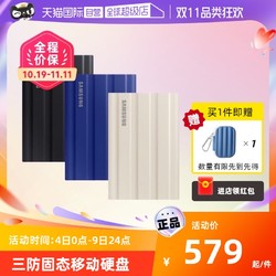 SAMSUNG 三星 T7移动固态硬盘1T/2T/4T手机电脑两用PSSD高速加密T9