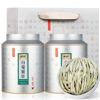 福茗源 茶叶白毫银针 正宗云南特级2017年陈年古树老白茶罐装250g