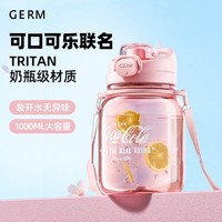 germ 格沵 ·可口可乐墩墩杯1000ML