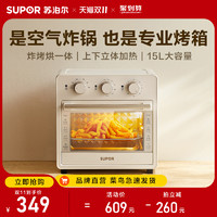 SUPOR 苏泊尔 空气炸电烤箱大容量家用小型多功能蛋糕面包家庭烤箱烘焙1