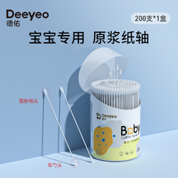 Deeyeo 德佑 婴儿棉签宝宝专用儿童挖耳勺二合一双头清理鼻子棉棒