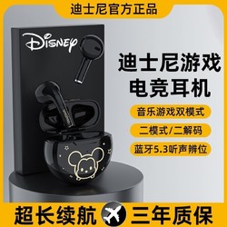 Disney 迪士尼 CE-869真无线蓝牙耳机高端双模式游戏听歌高音质运动降噪