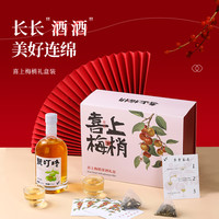 瓶叮咚 喜上梅梢礼盒青熟梅酒女生果酒礼盒闺蜜新婚结婚订婚伴手礼