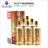 MOUTAI 茅台 王子酒 酱香经典 53%vol 酱香型白酒