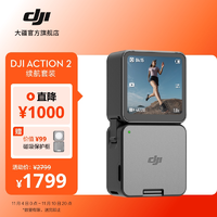 DJI 大疆 Action 2 灵眸磁吸 vlog拍摄防抖防水骑行 大疆运动相机