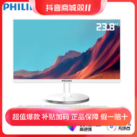 抖音超值购：PHILIPS 飞利浦 一体机电脑23.8英寸微边框台式十一代主机