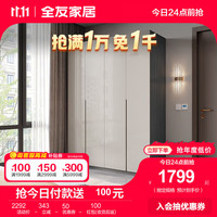 全友（QUANU）家居大衣柜卧室智能感应灯平储物衣帽间柜子DG10010 四门衣柜