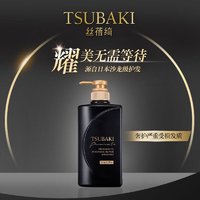 PLUS会员：TSUBAKI 丝蓓绮 黑耀瓶 沁耀臻致奢护型香氛洗发水 490ml