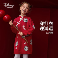 Disney baby 迪士尼童装女童国风新年长袖连衣裙2023冬装新款拜年服针织连衣裙