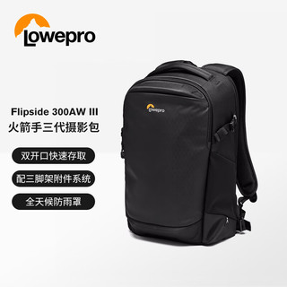 Lowepro 乐摄宝 相机包 火箭手 300AW III 大容量户外专业保护单反微单相机摄影包双肩包 黑色 LP37350-PWW