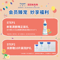 Mustela 妙思乐 儿童温和洗发水沐浴露200ml宝宝洗沐二合一婴幼儿