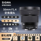SIGMA 适马 56mm F1.4 半画幅大光圈定焦镜头 索尼卡口