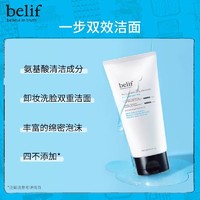 belif 碧研菲水分膨润洁面凝胶160ml清洁保湿氨基酸