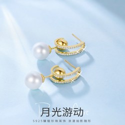 CHOW TAI SENG 周大生 S925银黄色淡水珍珠耳饰一款多戴轻奢女