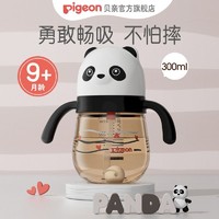 Pigeon 贝亲 熊猫杯儿童宝宝水杯PPSU300ml吸管学饮杯9月以上官方旗舰店