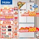 Haier 海尔 零距离嵌入系列 BCD-501WGHFD14W9U1 风冷多门冰箱 501L 白巧色