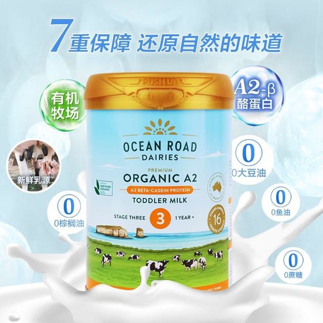 オーガニック A2粉ミルク Ocean Road Dairies 900g ×2 粉ミルク オーガニック A2ミルク Ocean Road Dairies