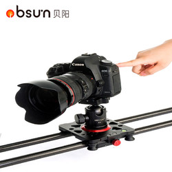 beiyang 贝阳 100CM碳纤滑轨 滑轨单反摄影摄像相机六轴承碳纤维滑轨静音轻便轨道小滑轨
