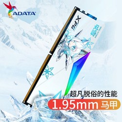 ADATA 威刚 XPG 龙耀LANCER 华硕吹雪 DDR5 6400MHz RGB 台式机内存 灯条 白色 64GB 32GBx2