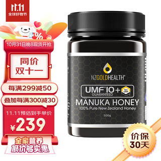 NZGOLDHEALTH 蜜兰达 麦卢卡蜂蜜UMF10+ 新西兰原装进口 500g/瓶 营养品食品