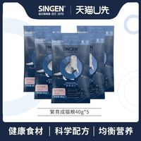 信元發育寶 信元发育宝BC35繁育成猫粮200g