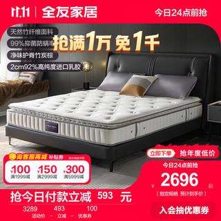 QuanU 全友 家居乳胶床垫 进口乳胶软硬两用床垫家用抑菌椰棕护脊105323