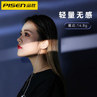 88VIP：PISEN 品胜 耳机有线睡眠入耳式睡觉专用入睡侧不压耳3.5圆孔隔音降噪