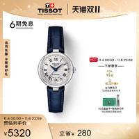 TISSOT 天梭 小美人系列刘亦菲同款机械女表手表