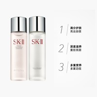 SK-II 护肤两件套 (神仙水230ml+清莹露230ml)