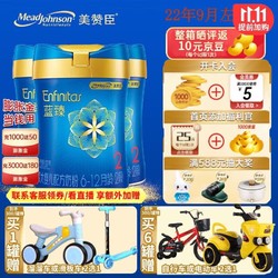 MeadJohnson Nutrition 美赞臣 港版升级版蓝臻婴幼儿奶粉2段820g*3罐荷兰0蔗糖