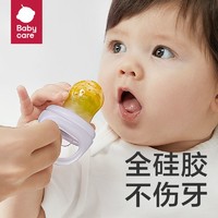 babycare 咬咬乐婴儿水果蔬辅食器袋牙胶奶嘴宝宝磨牙棒吃水果神器