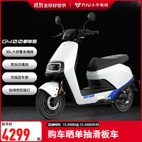 小牛电动 小牛（XIAONIU）G400都市版 电动轻便摩托车 智能踏板电动车 极光白（都市版）