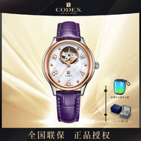 CODEX 豪度 正品授权|豪度(CODEX)Infinity极臻时尚18Kt玫瑰金机械女手表