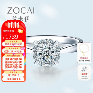 ZOCAI 佐卡伊 花火系列 W80152T 女士时尚18K白金钻石戒指 14分 SI H 15号