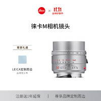 Leica 徕卡 M相机镜头 SUMMILUX-M 50mm f/1.4 ASPH.（银色）11729